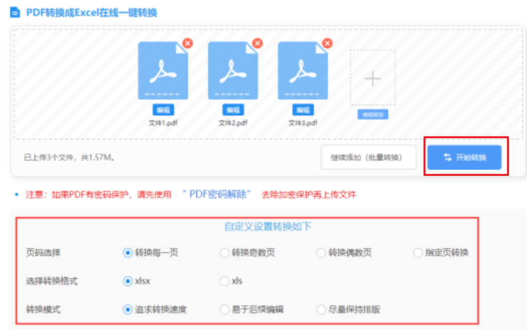 华体会网络平台登陆使用讲解 - 开始转换
