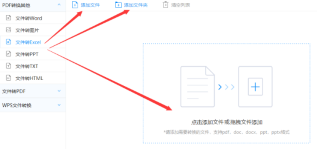 华体会网络平台登陆使用讲解 - 选择文件格式